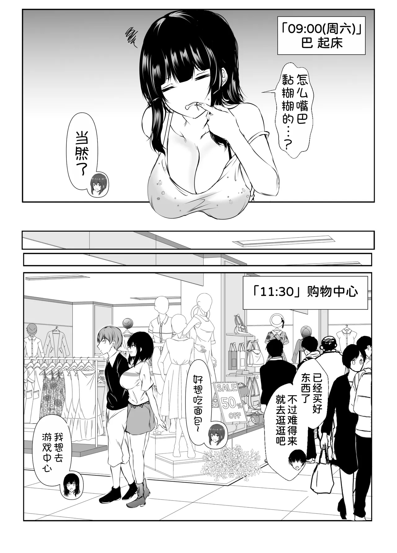 [Ishi Kenpi (Issi 13)]Saikai Shita Onna Tomodachi to Takunomi Shinagara Mukashi no Nori de Ecchi Shimakutta Hanashi[Chinese] [甜族星人x我不看本子汉化] [Digital] Page 39