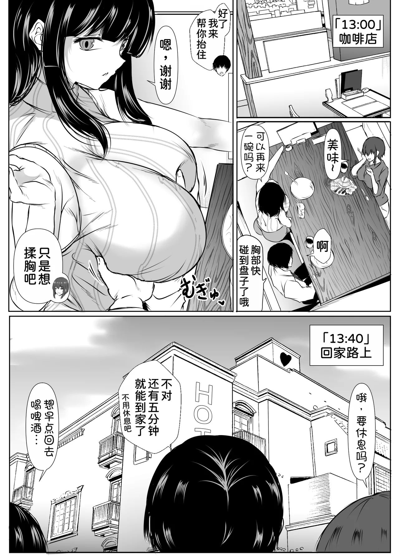 [Ishi Kenpi (Issi 13)]Saikai Shita Onna Tomodachi to Takunomi Shinagara Mukashi no Nori de Ecchi Shimakutta Hanashi[Chinese] [甜族星人x我不看本子汉化] [Digital] Page 41