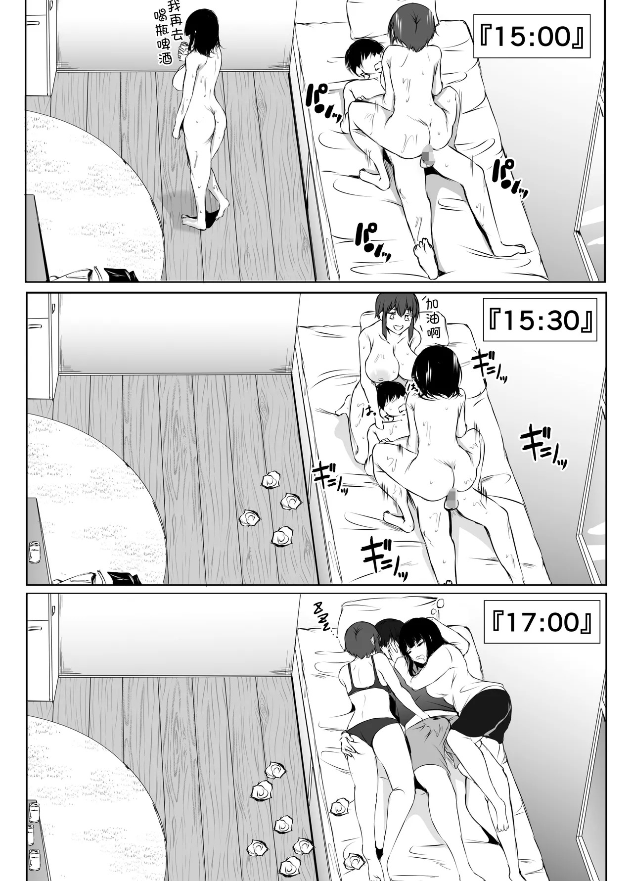 [Ishi Kenpi (Issi 13)]Saikai Shita Onna Tomodachi to Takunomi Shinagara Mukashi no Nori de Ecchi Shimakutta Hanashi[Chinese] [甜族星人x我不看本子汉化] [Digital] Page 46