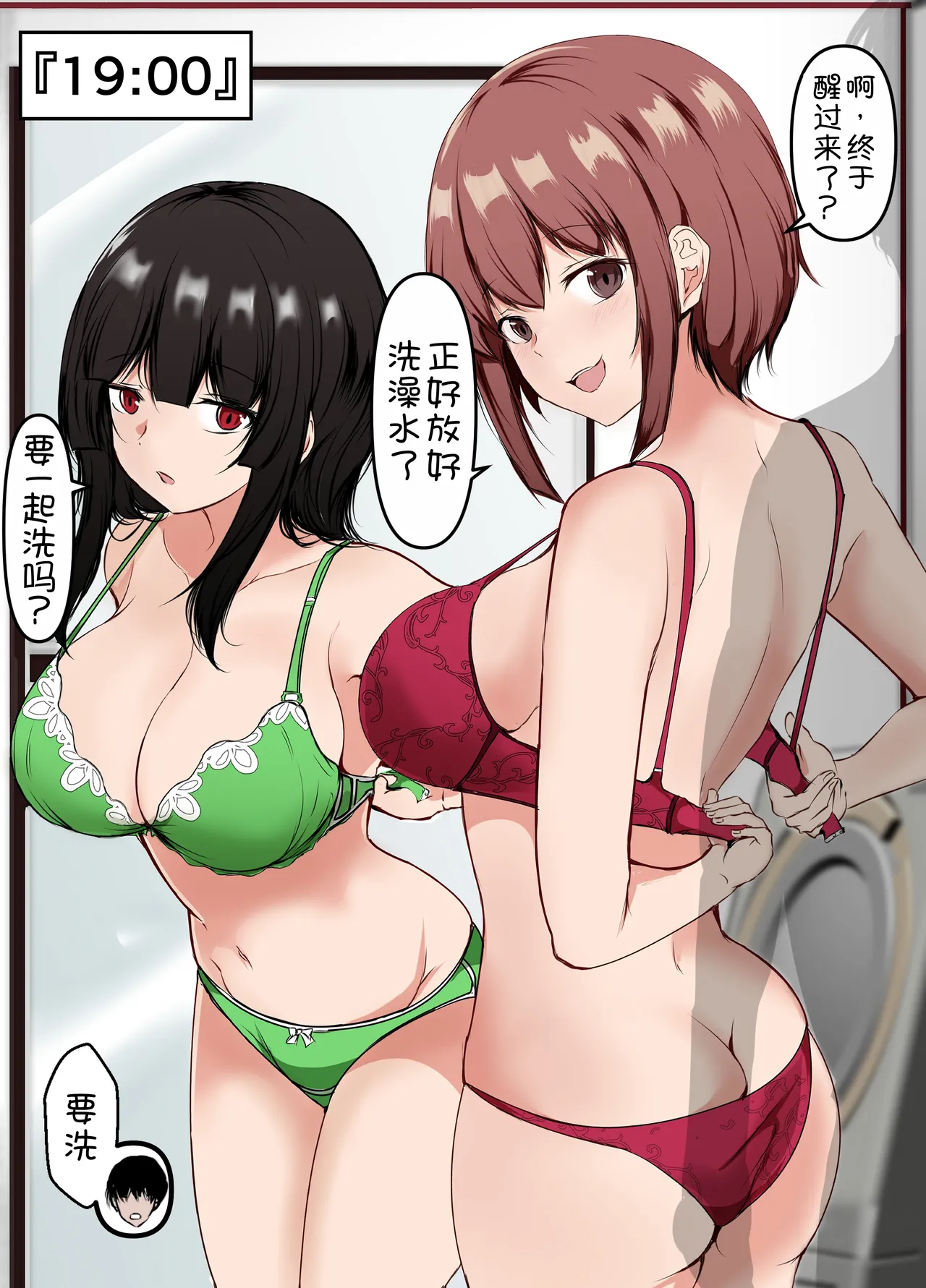 [Ishi Kenpi (Issi 13)]Saikai Shita Onna Tomodachi to Takunomi Shinagara Mukashi no Nori de Ecchi Shimakutta Hanashi[Chinese] [甜族星人x我不看本子汉化] [Digital] Page 47