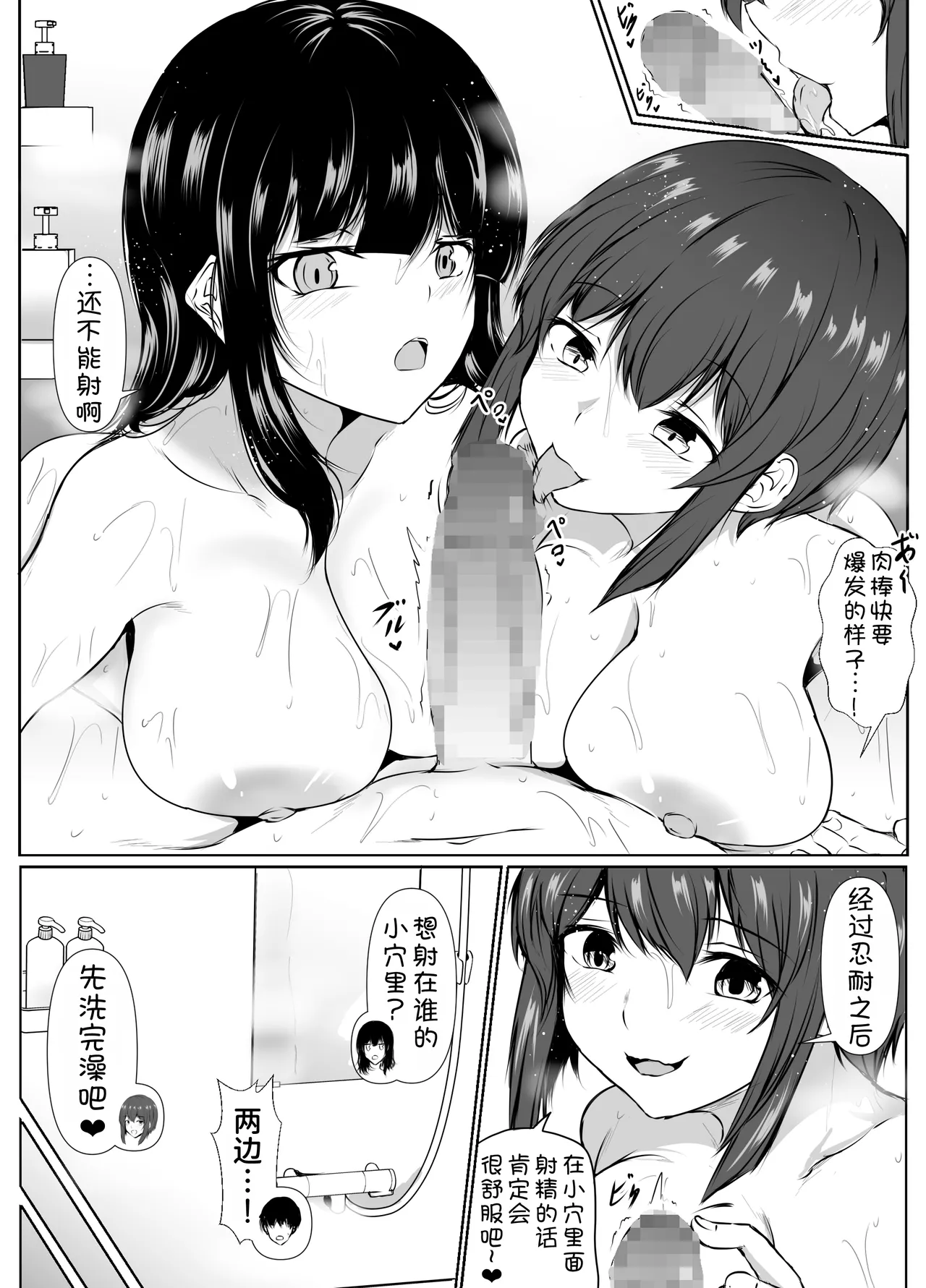 [Ishi Kenpi (Issi 13)]Saikai Shita Onna Tomodachi to Takunomi Shinagara Mukashi no Nori de Ecchi Shimakutta Hanashi[Chinese] [甜族星人x我不看本子汉化] [Digital] Page 50