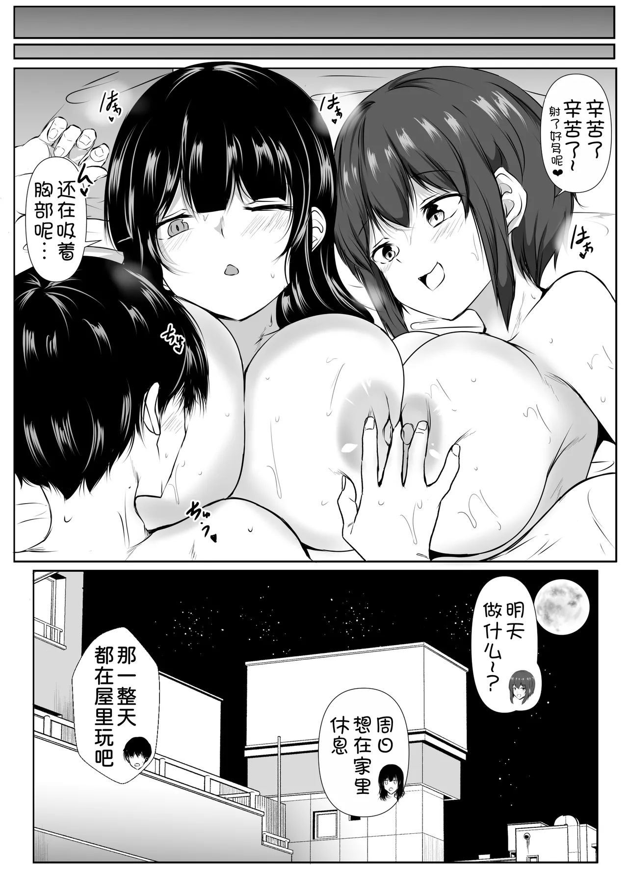 [Ishi Kenpi (Issi 13)]Saikai Shita Onna Tomodachi to Takunomi Shinagara Mukashi no Nori de Ecchi Shimakutta Hanashi[Chinese] [甜族星人x我不看本子汉化] [Digital] Page 55