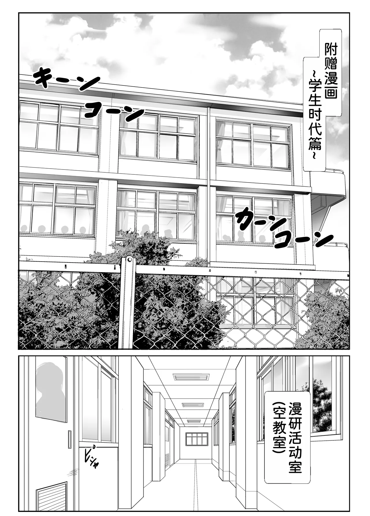 [Ishi Kenpi (Issi 13)]Saikai Shita Onna Tomodachi to Takunomi Shinagara Mukashi no Nori de Ecchi Shimakutta Hanashi[Chinese] [甜族星人x我不看本子汉化] [Digital] Page 56