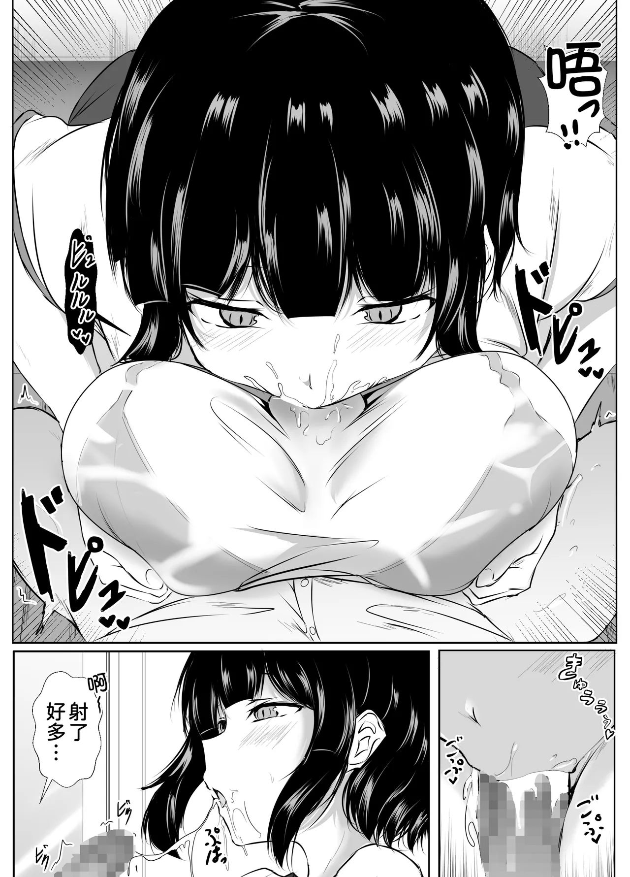 [Ishi Kenpi (Issi 13)]Saikai Shita Onna Tomodachi to Takunomi Shinagara Mukashi no Nori de Ecchi Shimakutta Hanashi[Chinese] [甜族星人x我不看本子汉化] [Digital] Page 60