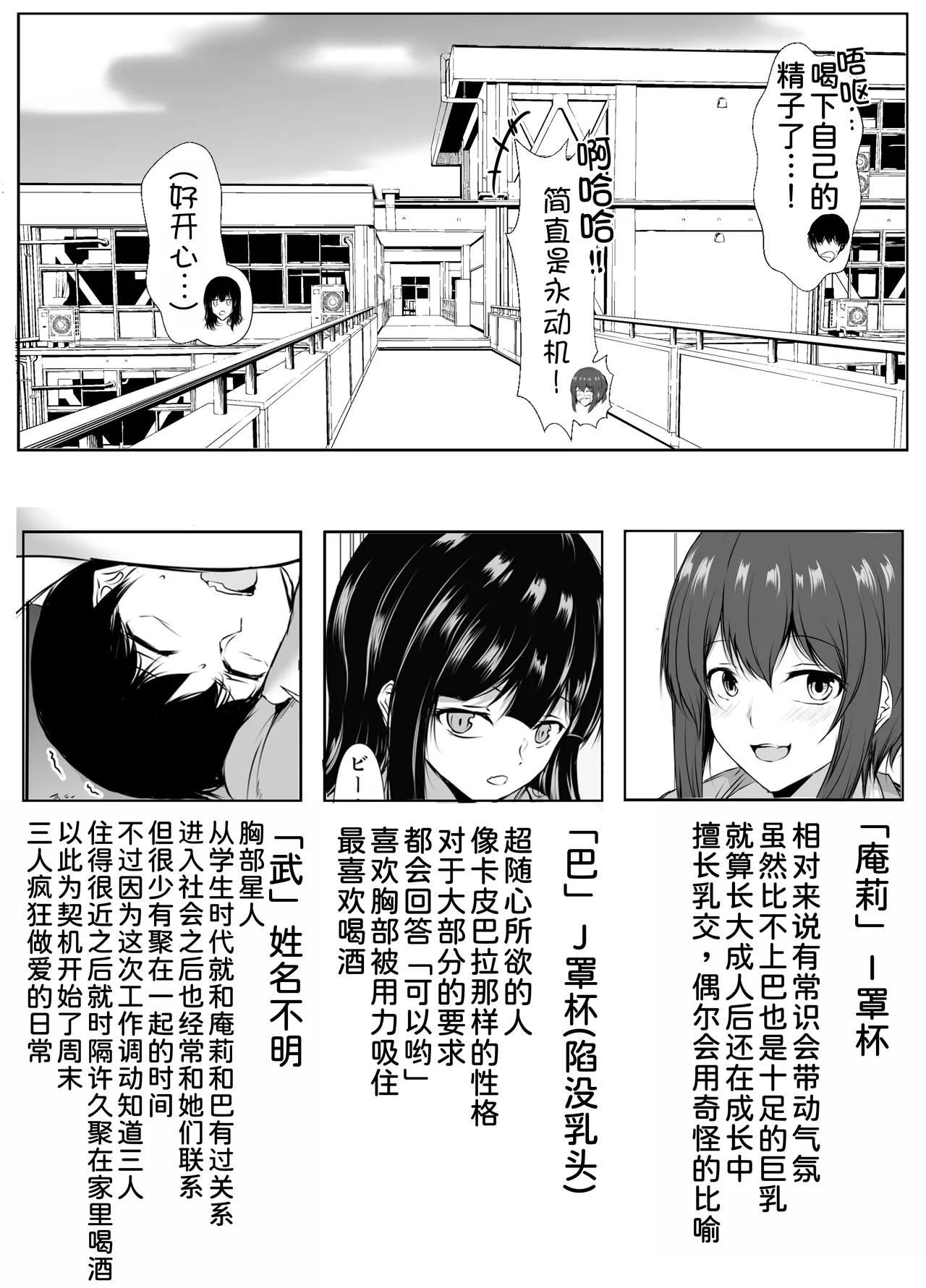[Ishi Kenpi (Issi 13)]Saikai Shita Onna Tomodachi to Takunomi Shinagara Mukashi no Nori de Ecchi Shimakutta Hanashi[Chinese] [甜族星人x我不看本子汉化] [Digital] Page 62