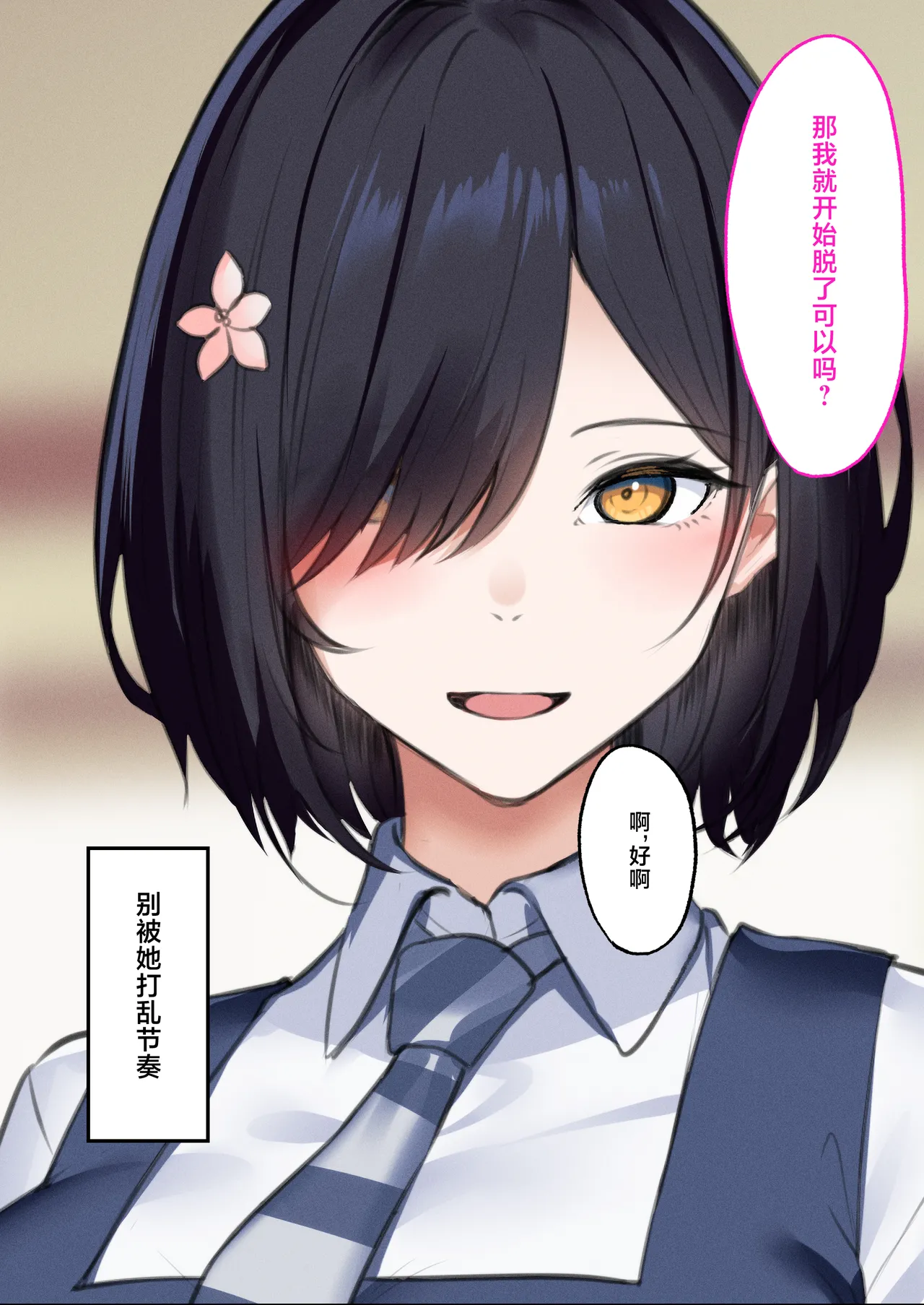[Kusuriyubi (Kuroyui)]Deliheal Shonichi Season 2 - O-ten ni Denai Wakeari Cast - Ruby[Chinese] [白杨汉化组] Page 12