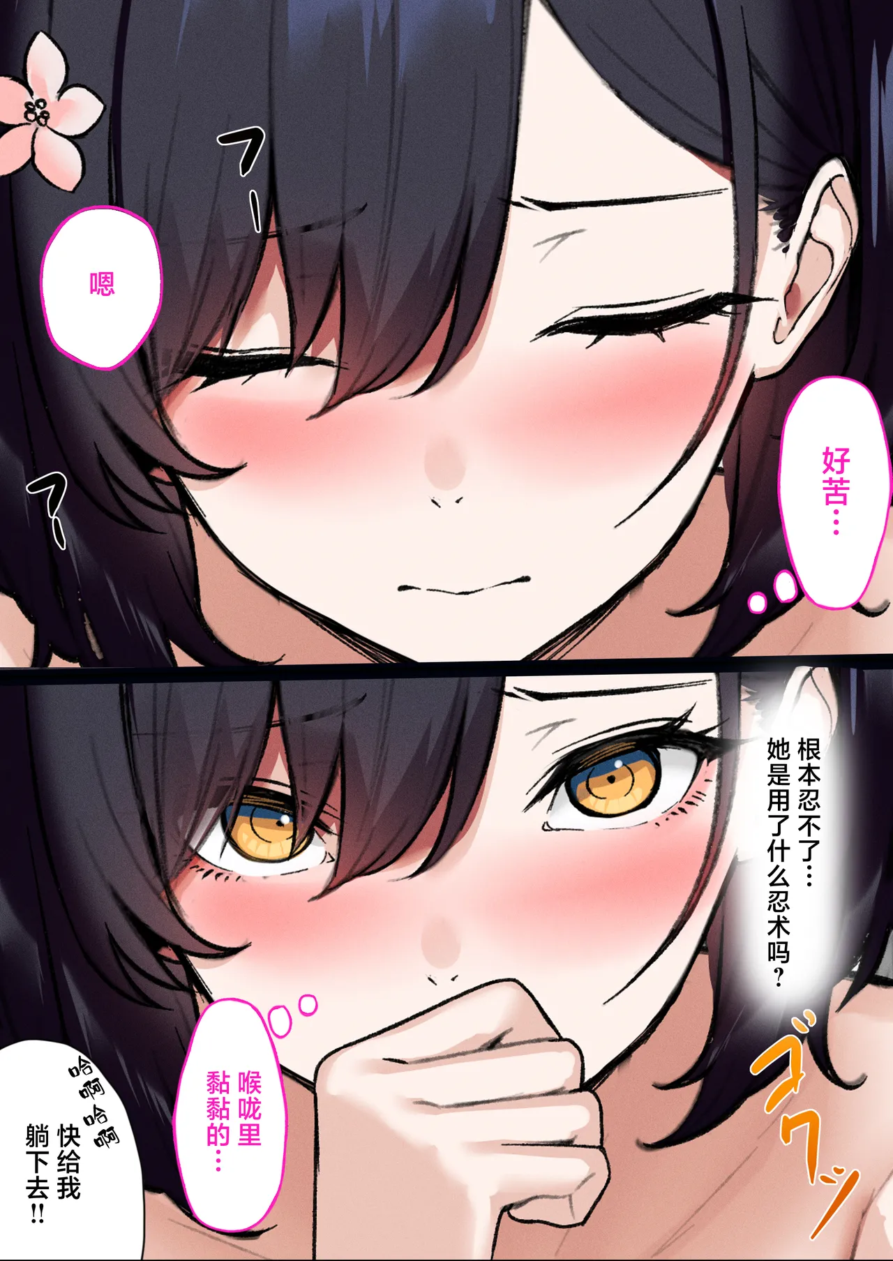 [Kusuriyubi (Kuroyui)]Deliheal Shonichi Season 2 - O-ten ni Denai Wakeari Cast - Ruby[Chinese] [白杨汉化组] Page 23