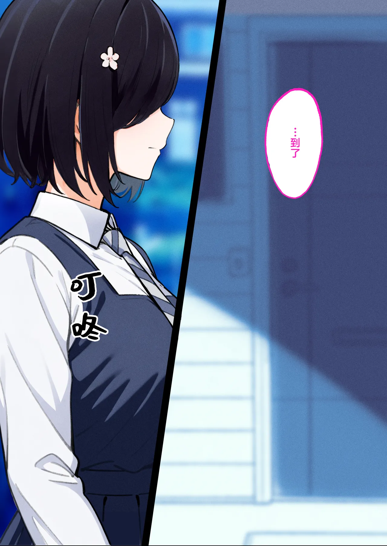 [Kusuriyubi (Kuroyui)]Deliheal Shonichi Season 2 - O-ten ni Denai Wakeari Cast - Ruby[Chinese] [白杨汉化组] Page 4