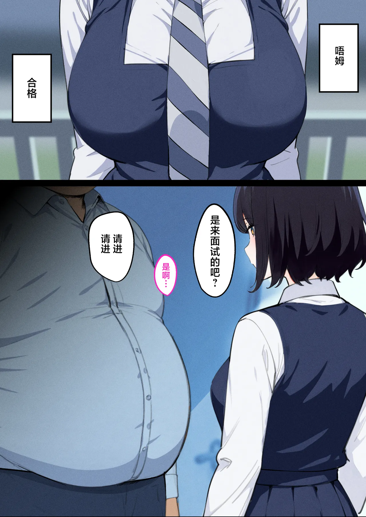 [Kusuriyubi (Kuroyui)]Deliheal Shonichi Season 2 - O-ten ni Denai Wakeari Cast - Ruby[Chinese] [白杨汉化组] Page 6