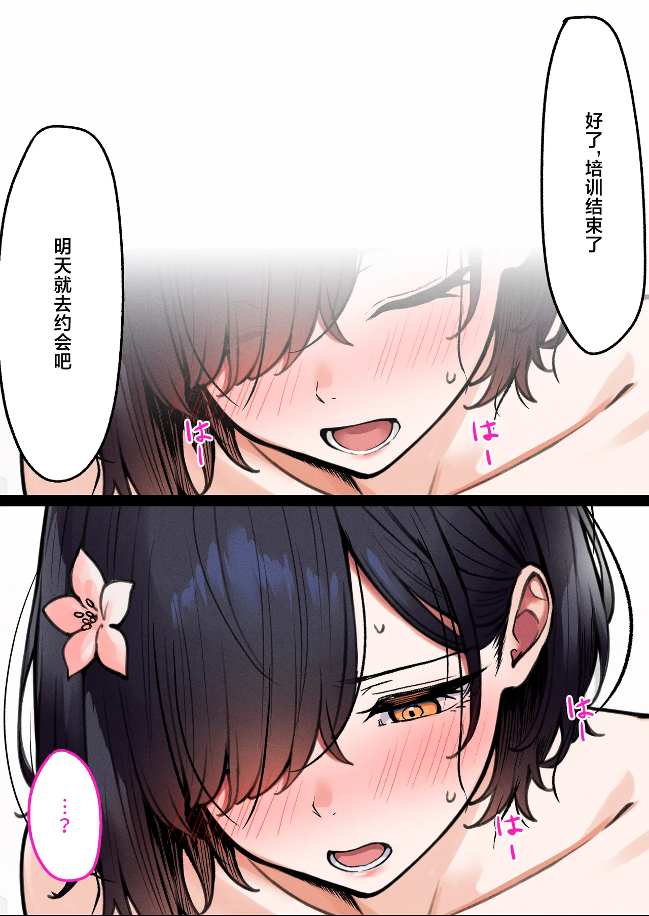 [Kusuriyubi (Kuroyui)]Deliheal Shonichi Season 2 - O-ten ni Denai Wakeari Cast - Ruby[Chinese] [白杨汉化组] Page 62
