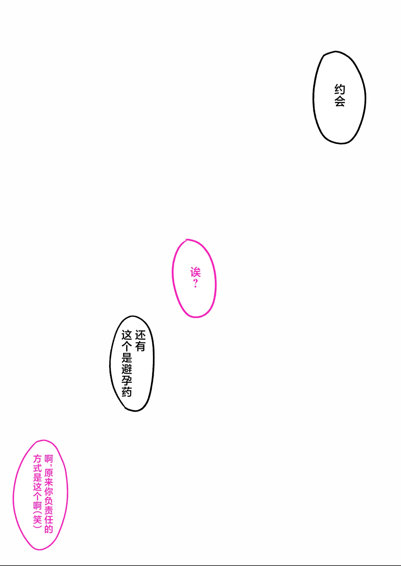 [Kusuriyubi (Kuroyui)]Deliheal Shonichi Season 2 - O-ten ni Denai Wakeari Cast - Ruby[Chinese] [白杨汉化组] Page 63