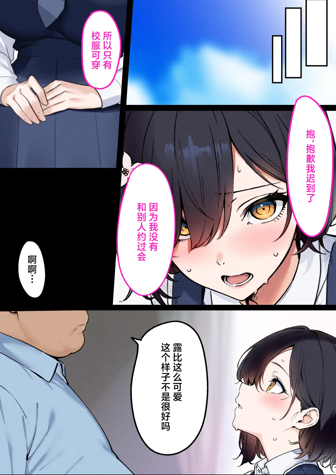 [Kusuriyubi (Kuroyui)]Deliheal Shonichi Season 2 - O-ten ni Denai Wakeari Cast - Ruby[Chinese] [白杨汉化组] Page 65