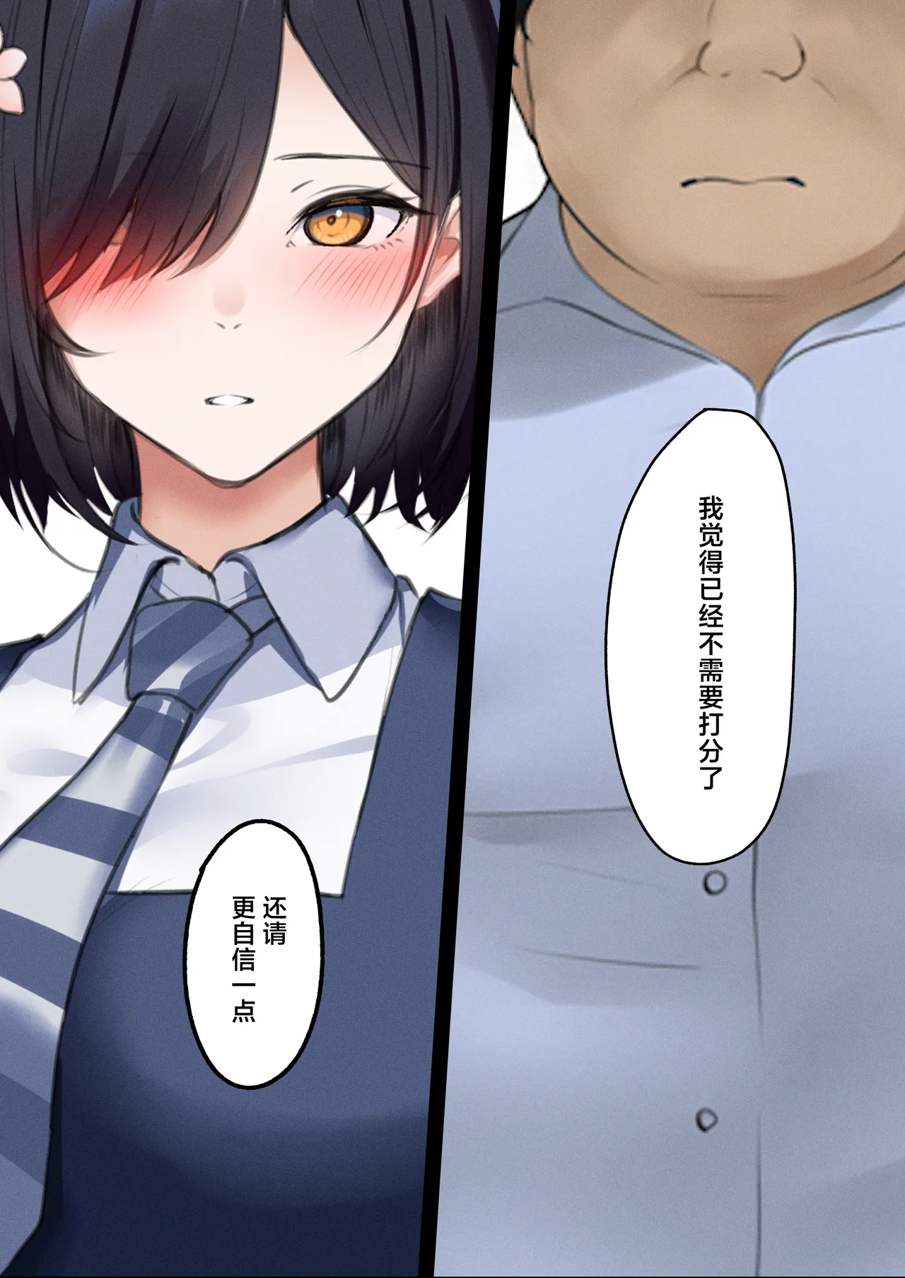 [Kusuriyubi (Kuroyui)]Deliheal Shonichi Season 2 - O-ten ni Denai Wakeari Cast - Ruby[Chinese] [白杨汉化组] Page 70