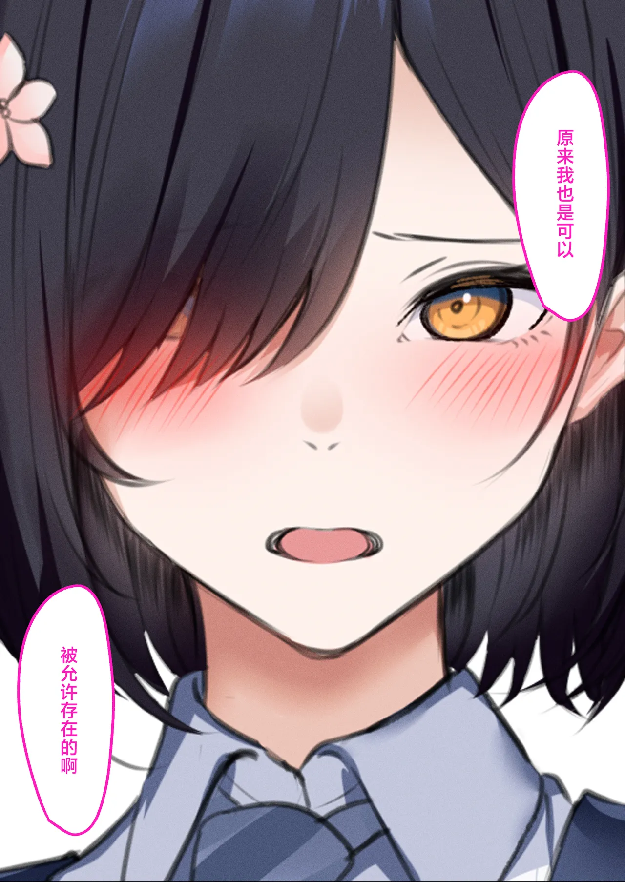 [Kusuriyubi (Kuroyui)]Deliheal Shonichi Season 2 - O-ten ni Denai Wakeari Cast - Ruby[Chinese] [白杨汉化组] Page 72