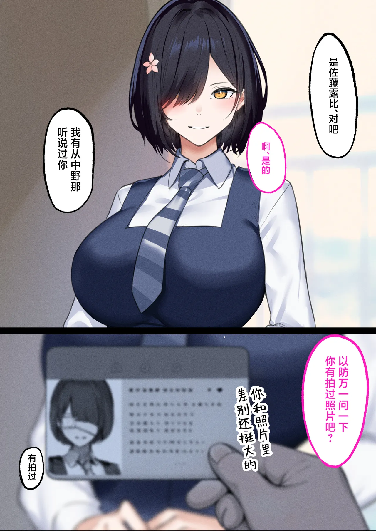 [Kusuriyubi (Kuroyui)]Deliheal Shonichi Season 2 - O-ten ni Denai Wakeari Cast - Ruby[Chinese] [白杨汉化组] Page 8