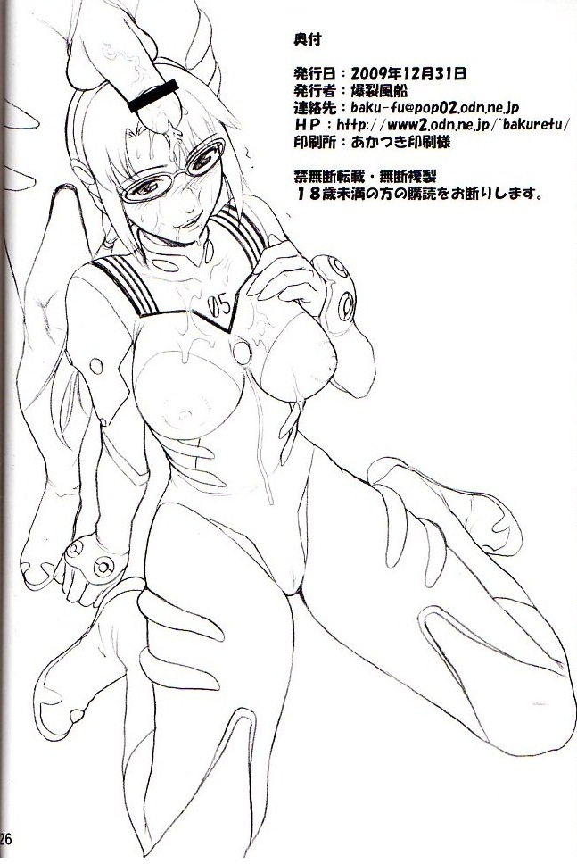 (C77) [Bakuretsu Fusen (Denkichi)]Max Heart(Rebuild of Evangelion) [Chinese][IC个人汉化] Page 25