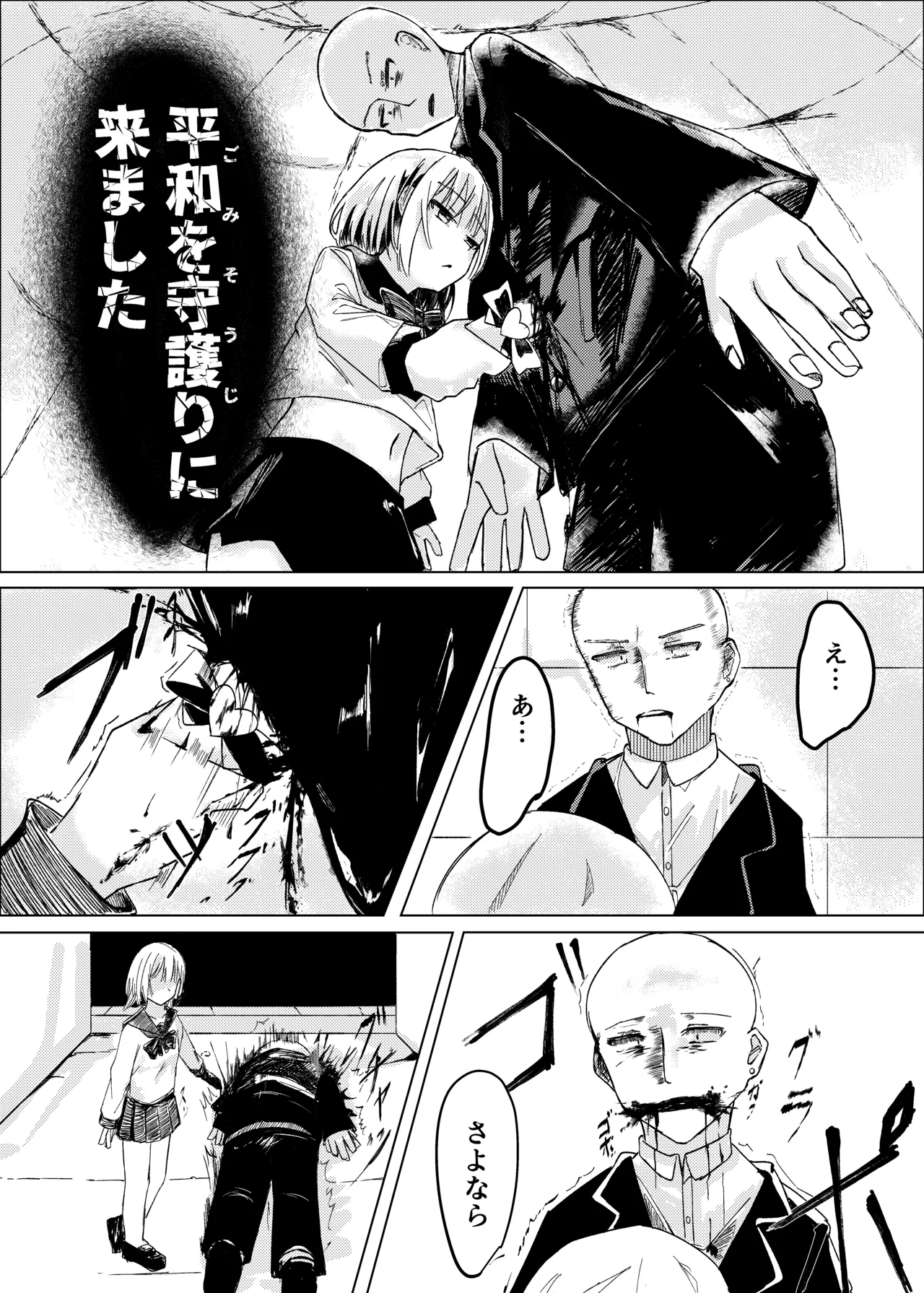 [Shiromonya]Mahou Shoujo Yattari Yararetari Page 10