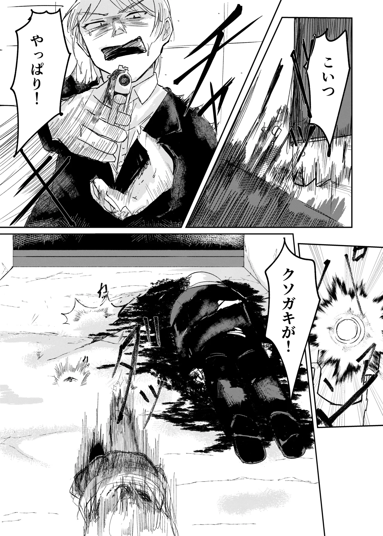 [Shiromonya]Mahou Shoujo Yattari Yararetari Page 11