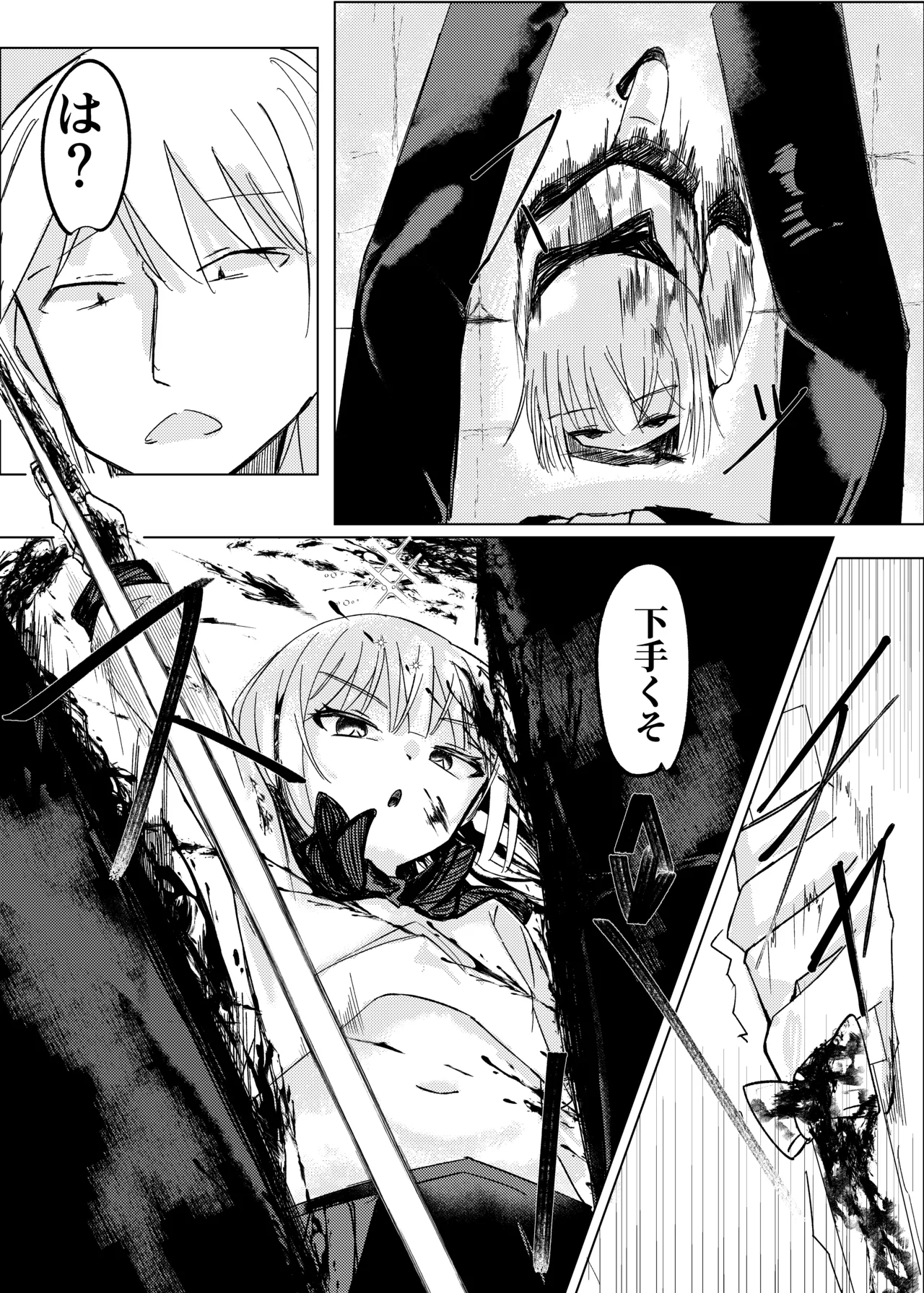 [Shiromonya]Mahou Shoujo Yattari Yararetari Page 12