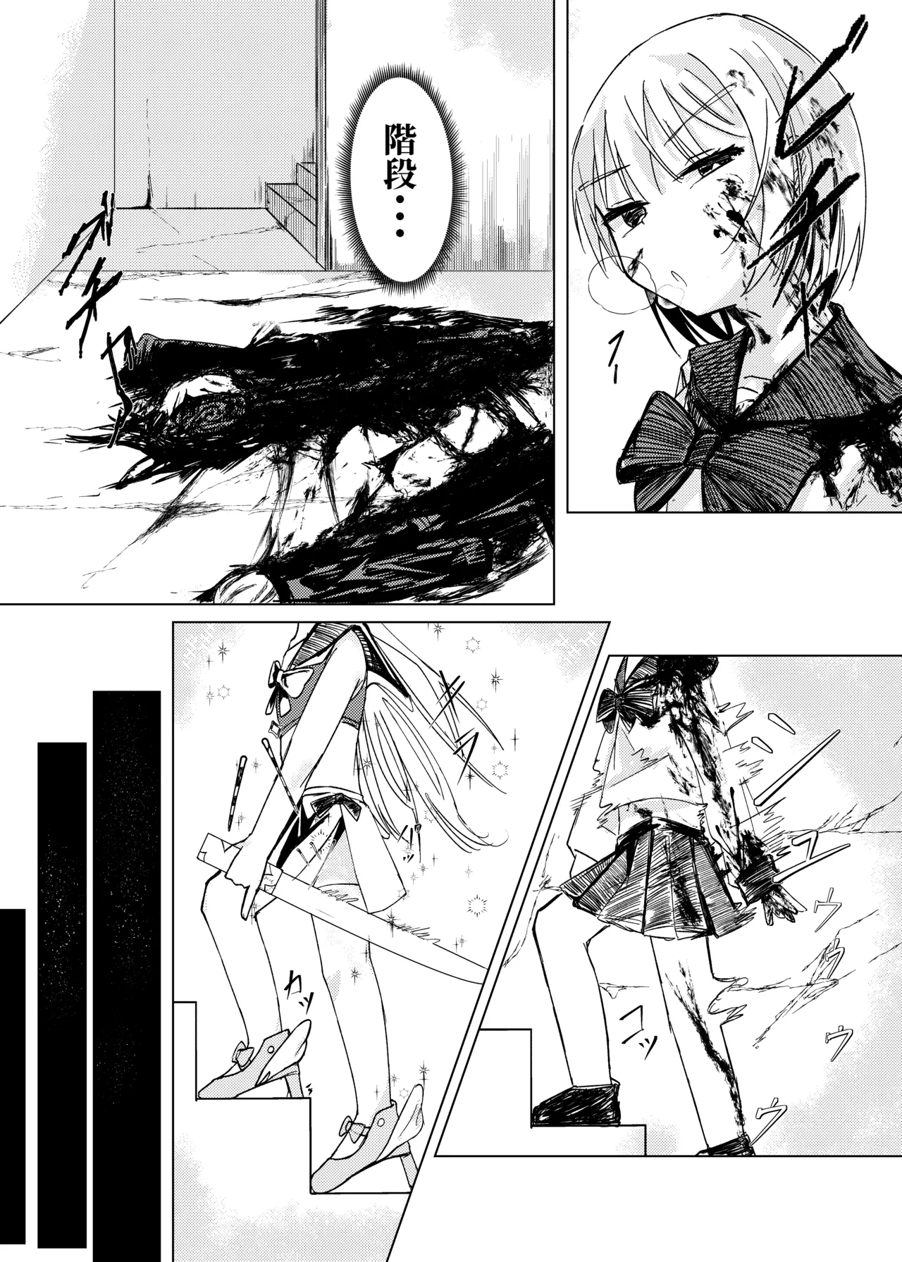 [Shiromonya]Mahou Shoujo Yattari Yararetari Page 13