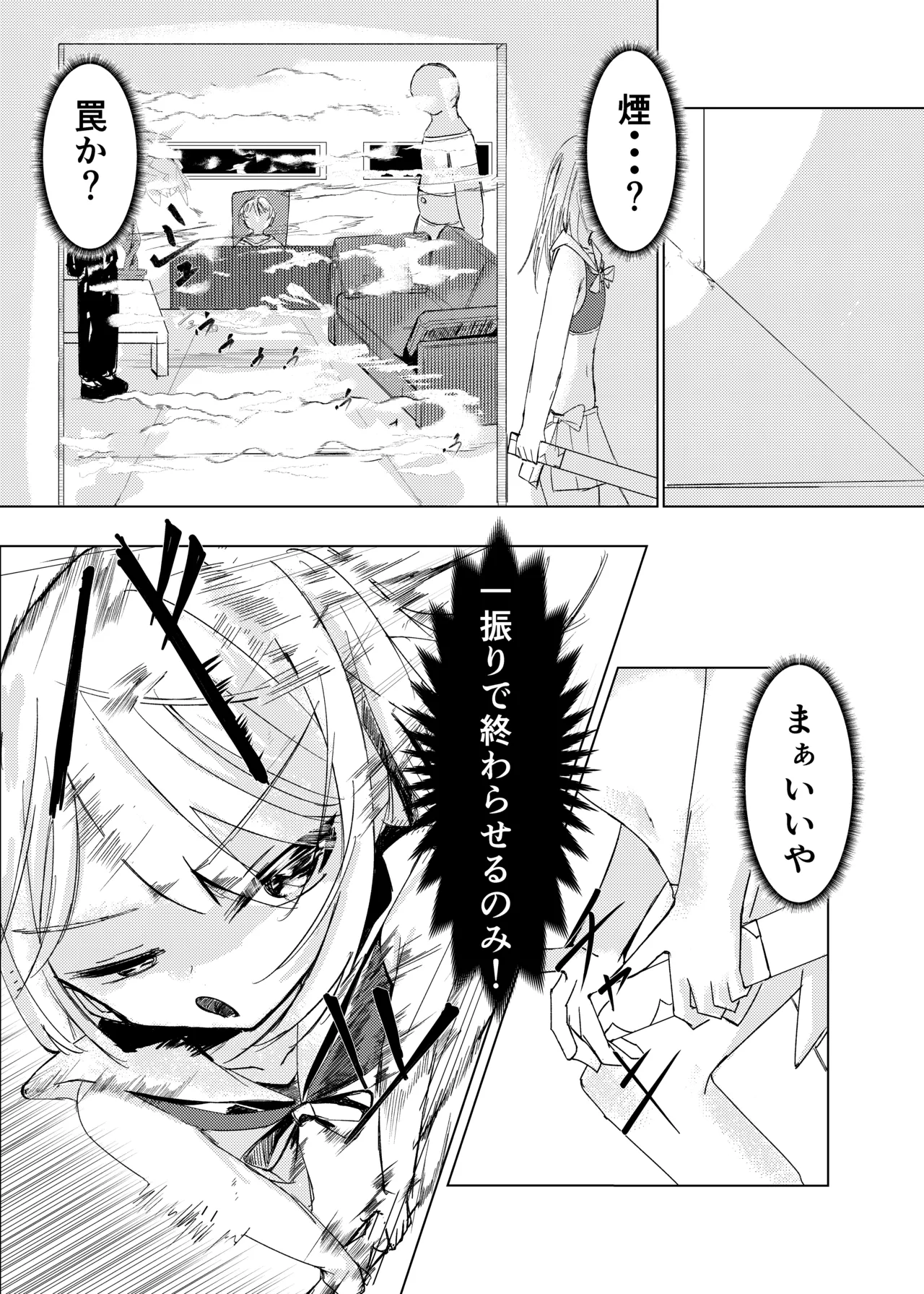 [Shiromonya]Mahou Shoujo Yattari Yararetari Page 14