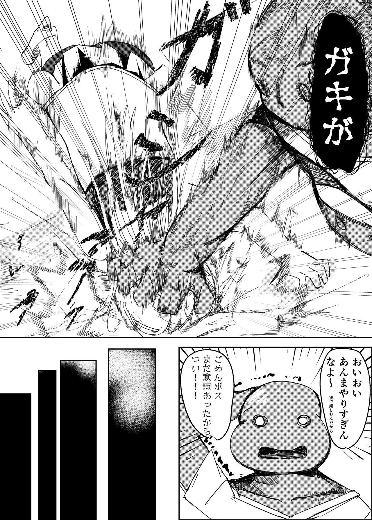 [Shiromonya]Mahou Shoujo Yattari Yararetari Page 17