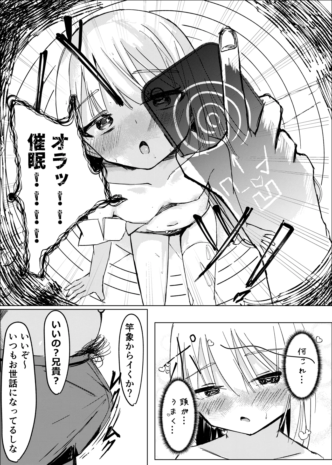 [Shiromonya]Mahou Shoujo Yattari Yararetari Page 19