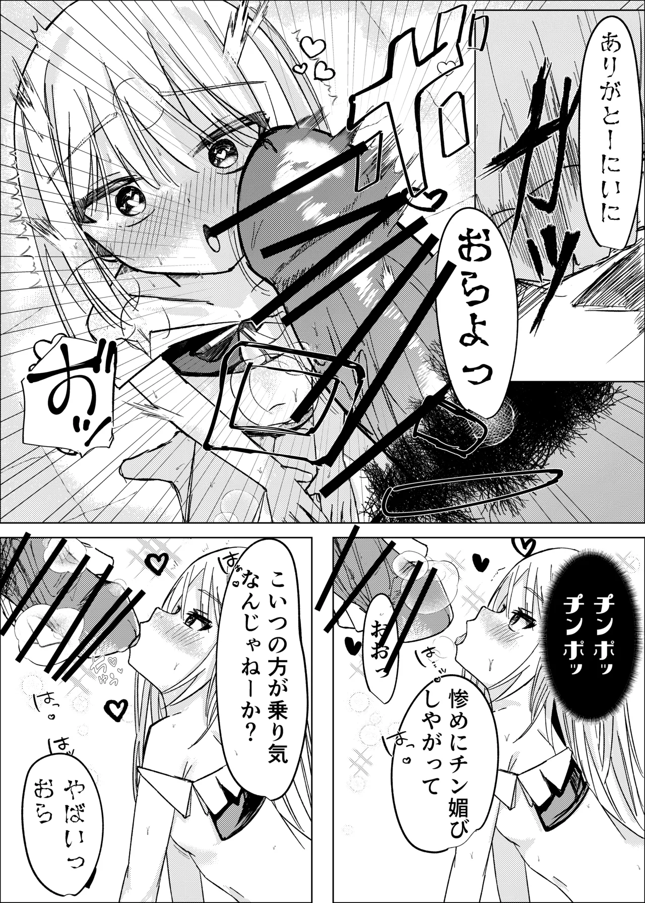 [Shiromonya]Mahou Shoujo Yattari Yararetari Page 20