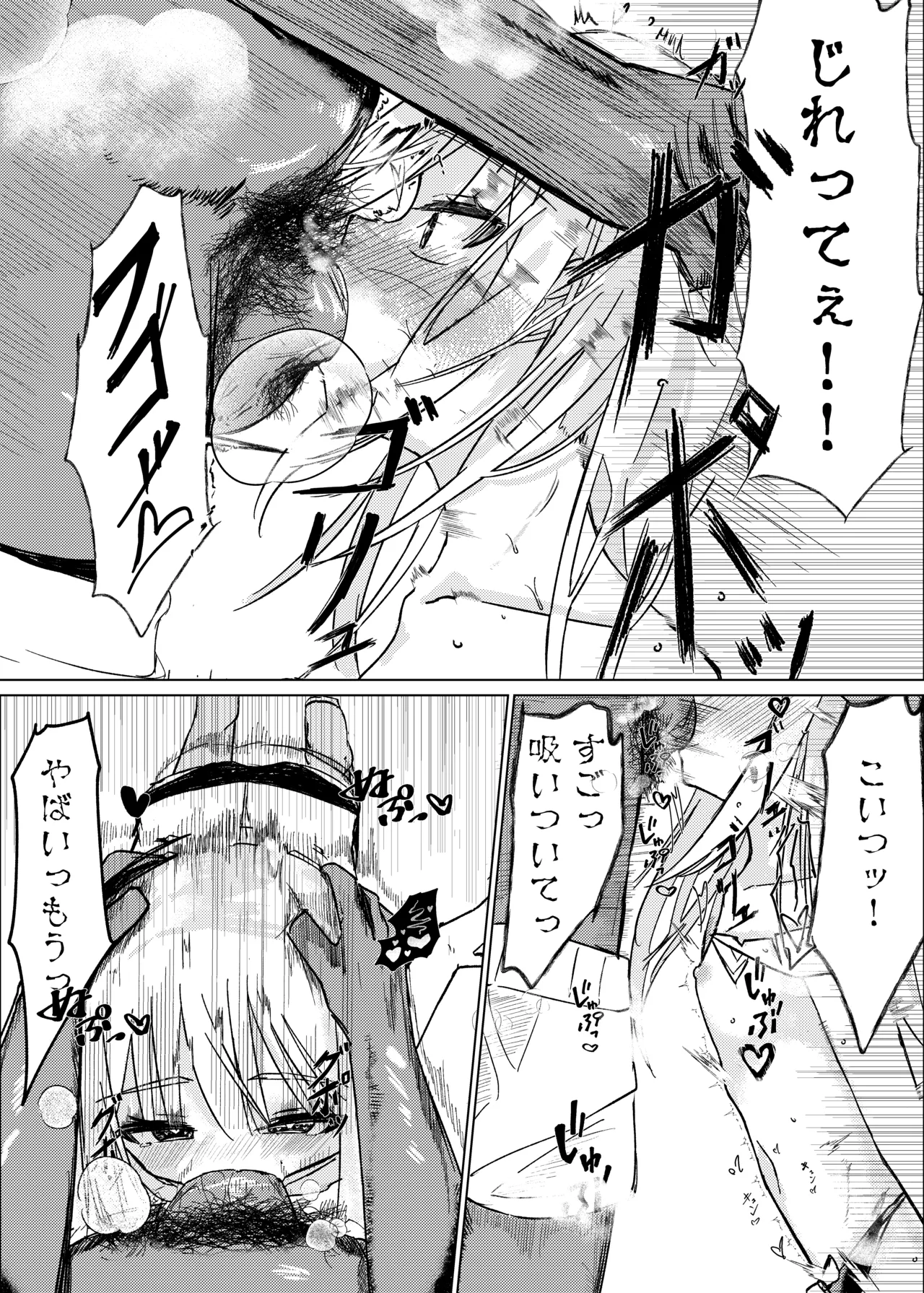 [Shiromonya]Mahou Shoujo Yattari Yararetari Page 21