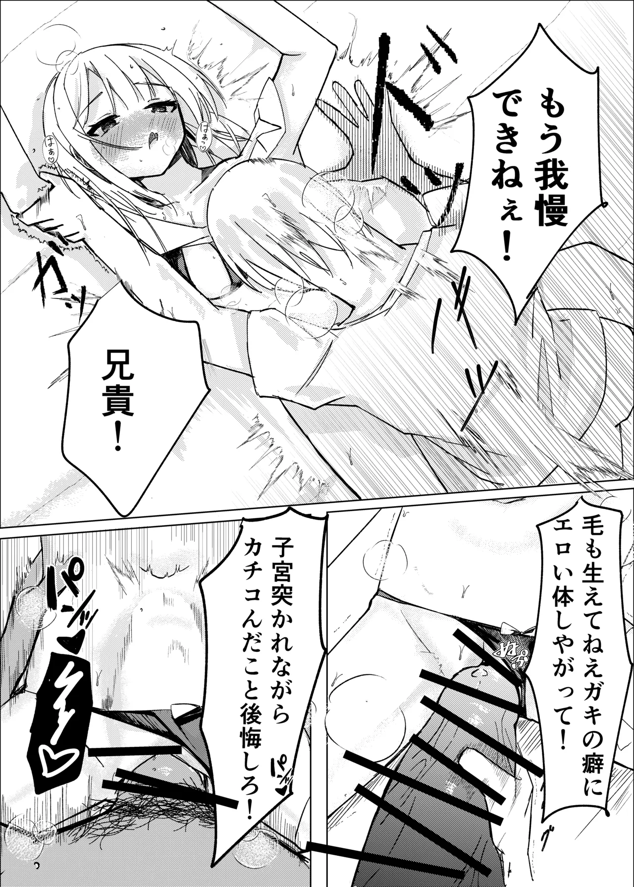 [Shiromonya]Mahou Shoujo Yattari Yararetari Page 24