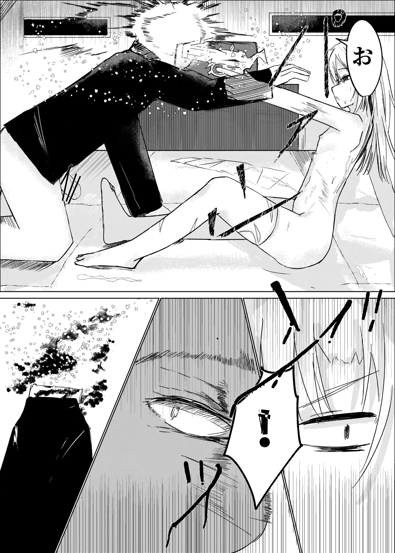 [Shiromonya]Mahou Shoujo Yattari Yararetari Page 33