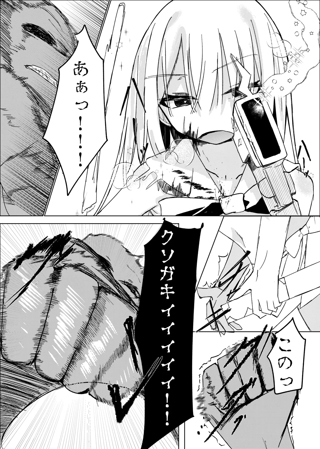 [Shiromonya]Mahou Shoujo Yattari Yararetari Page 34