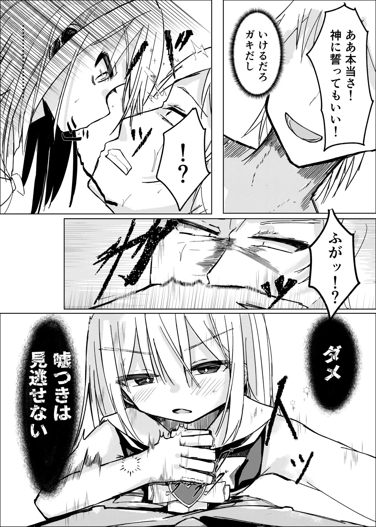 [Shiromonya]Mahou Shoujo Yattari Yararetari Page 43