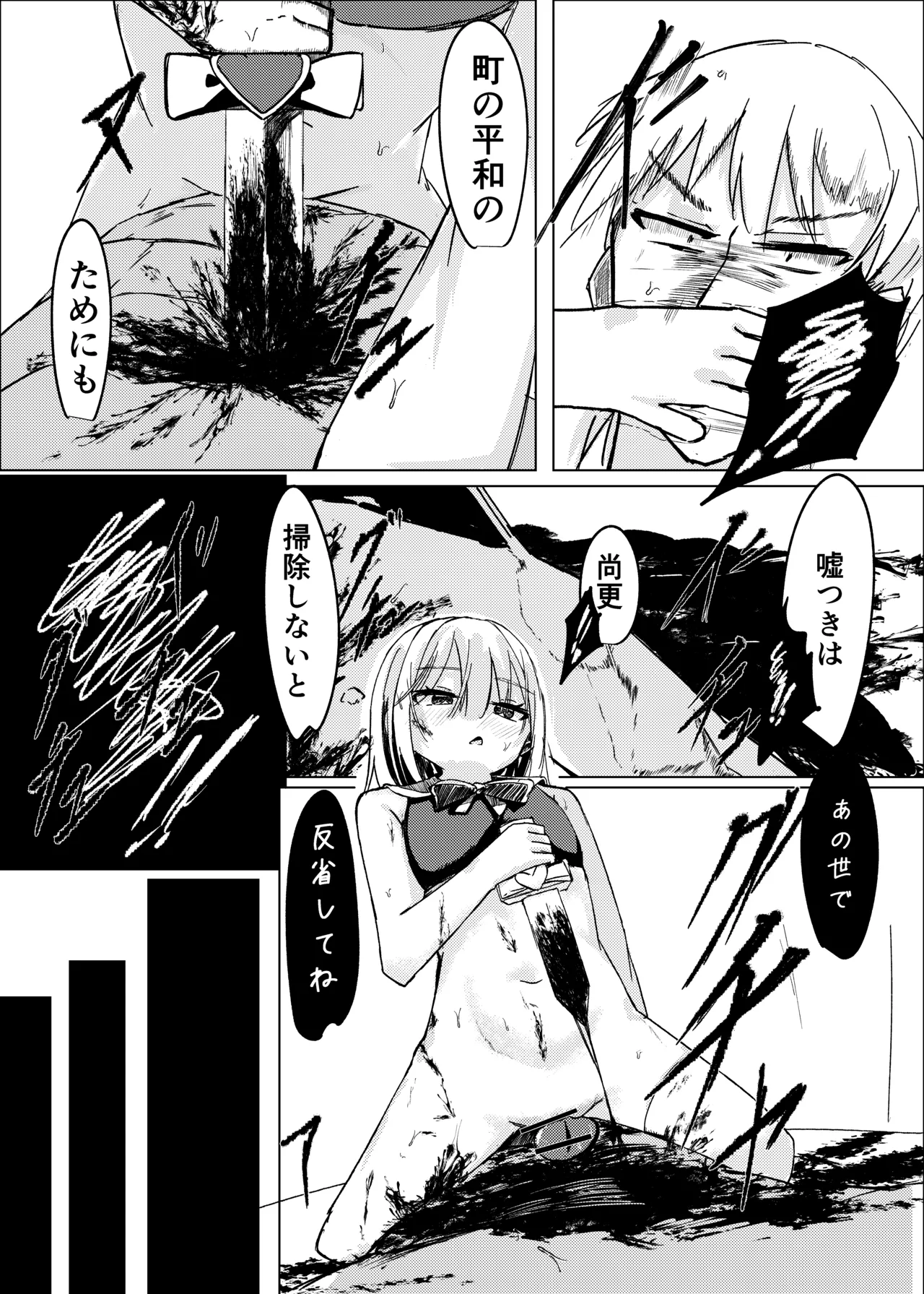 [Shiromonya]Mahou Shoujo Yattari Yararetari Page 44