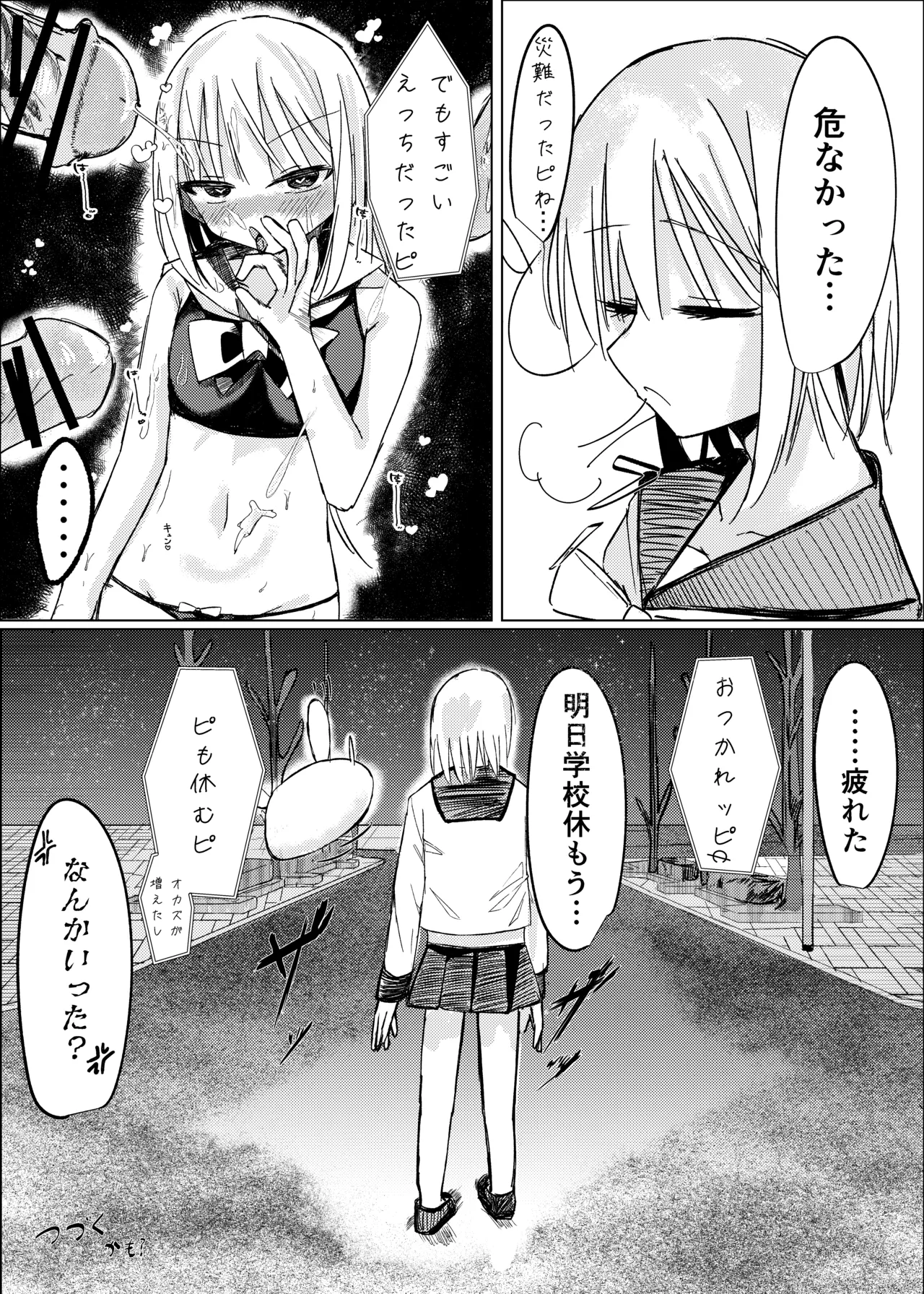 [Shiromonya]Mahou Shoujo Yattari Yararetari Page 45