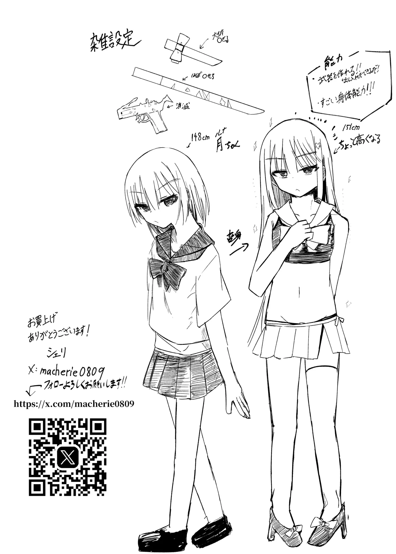 [Shiromonya]Mahou Shoujo Yattari Yararetari Page 46