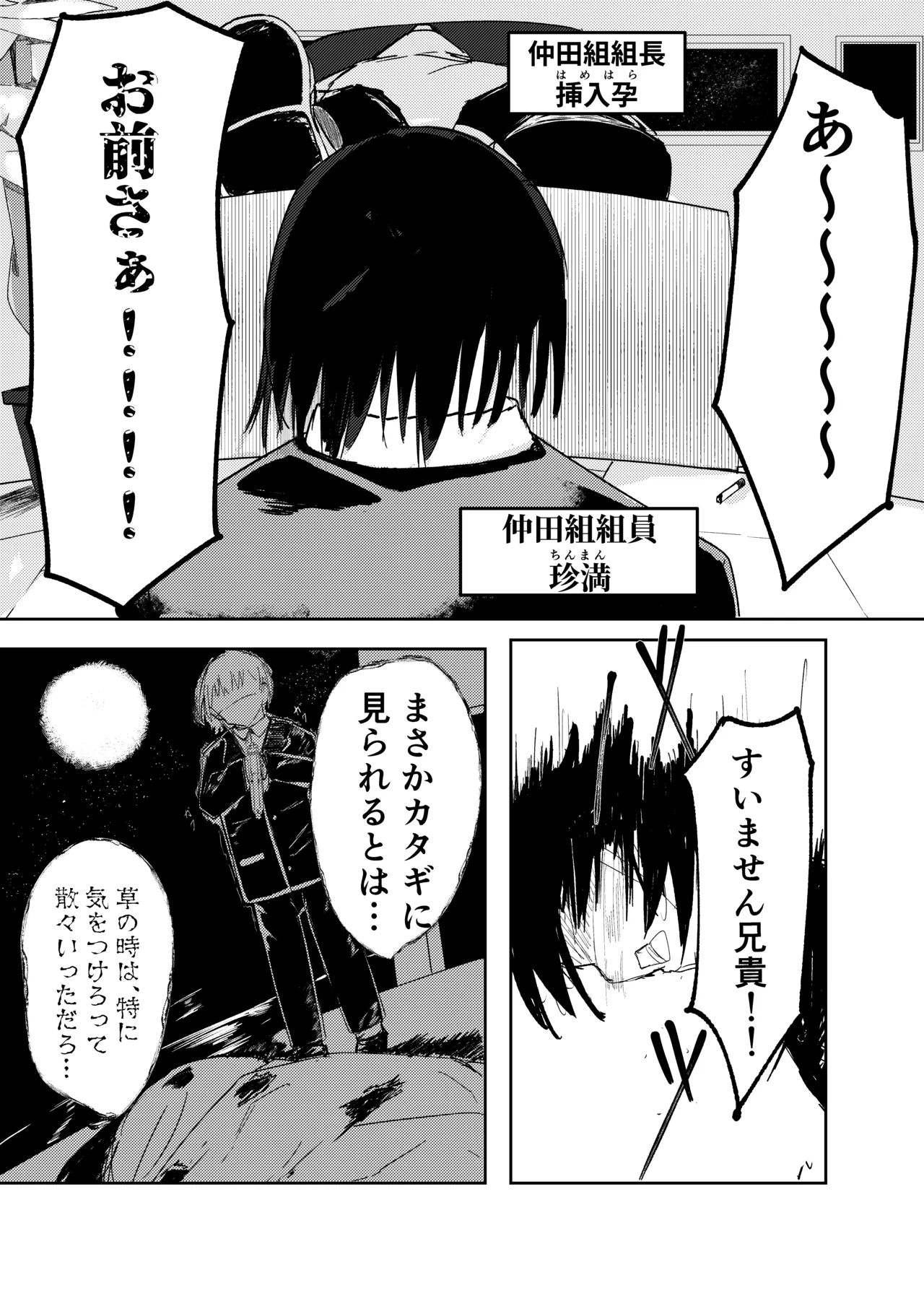 [Shiromonya]Mahou Shoujo Yattari Yararetari Page 5