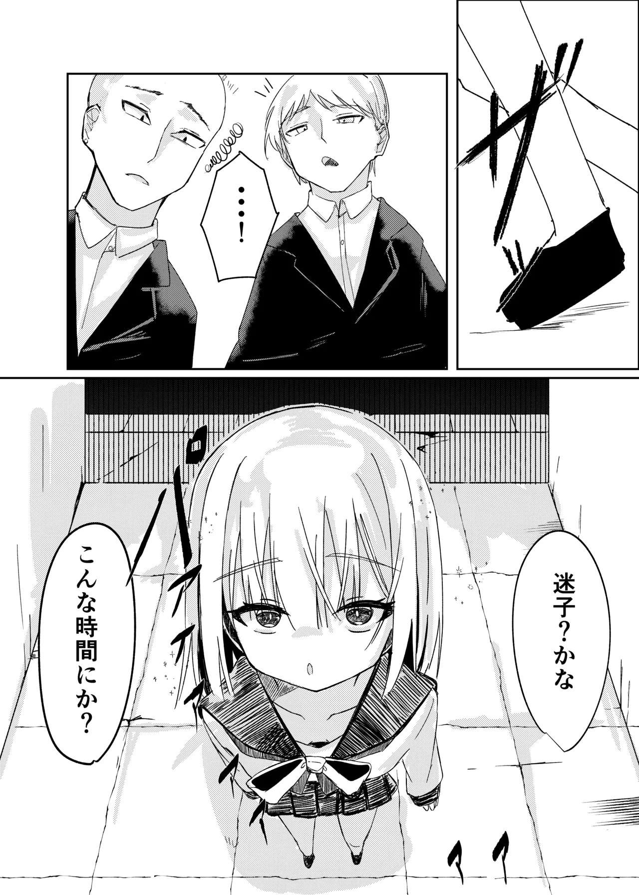 [Shiromonya]Mahou Shoujo Yattari Yararetari Page 8