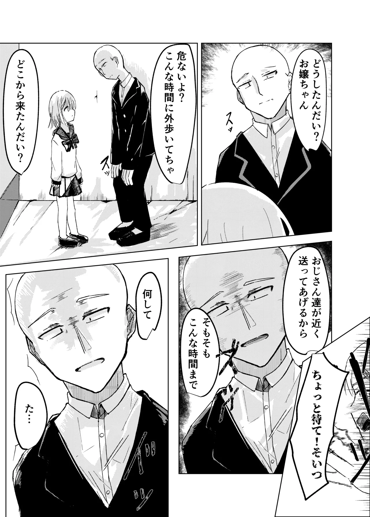 [Shiromonya]Mahou Shoujo Yattari Yararetari Page 9