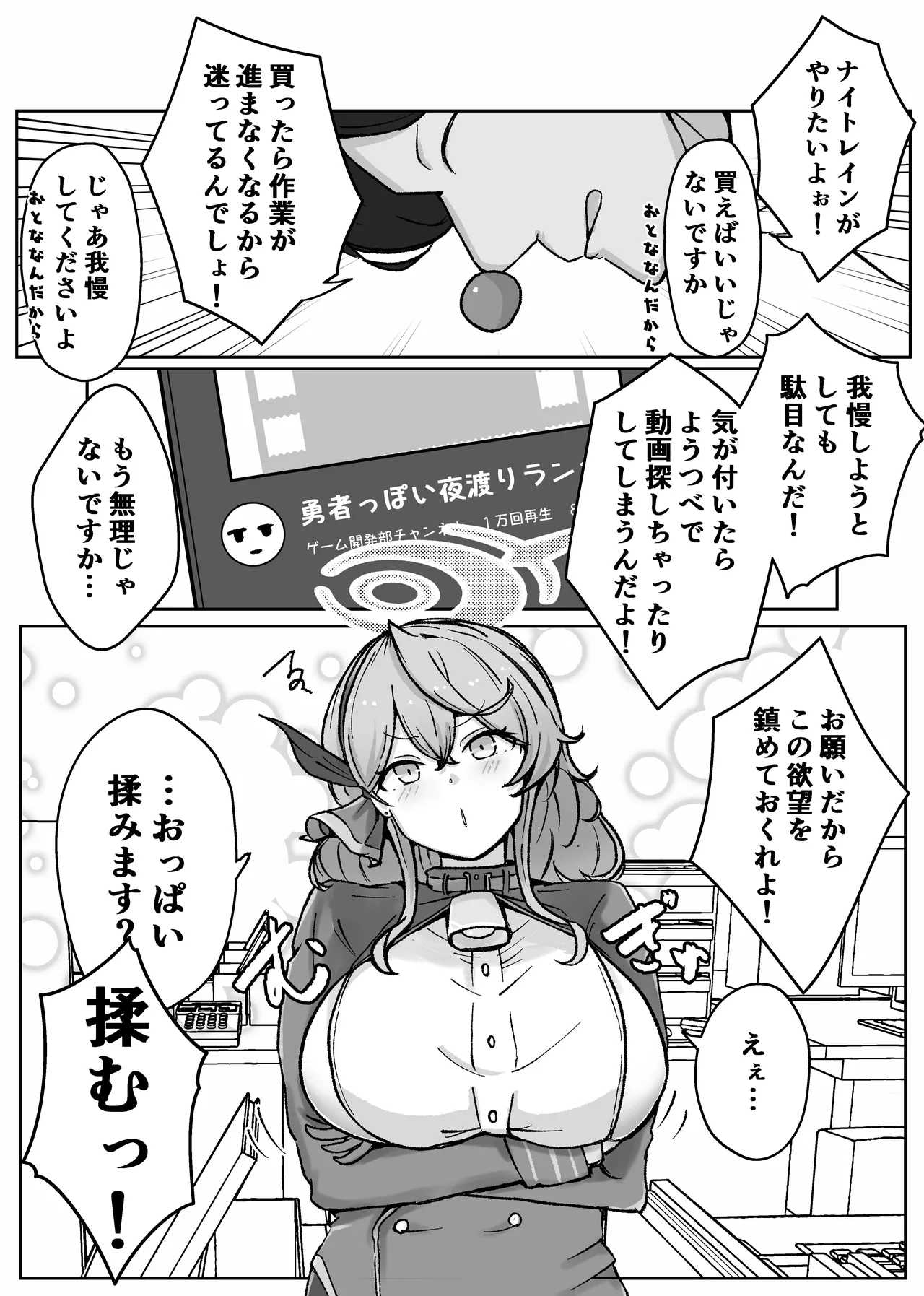 [Bennosuki]アコットスルンスルン(Blue Archive) Page 16