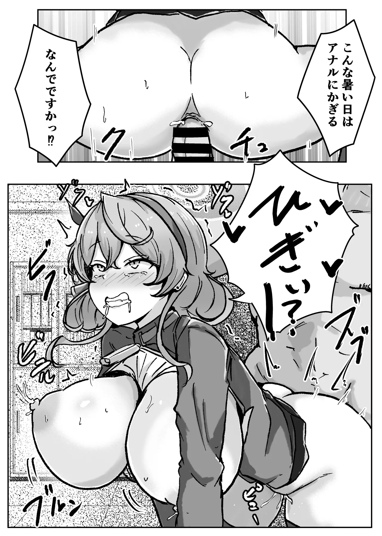 [Bennosuki]アコットスルンスルン(Blue Archive) Page 21
