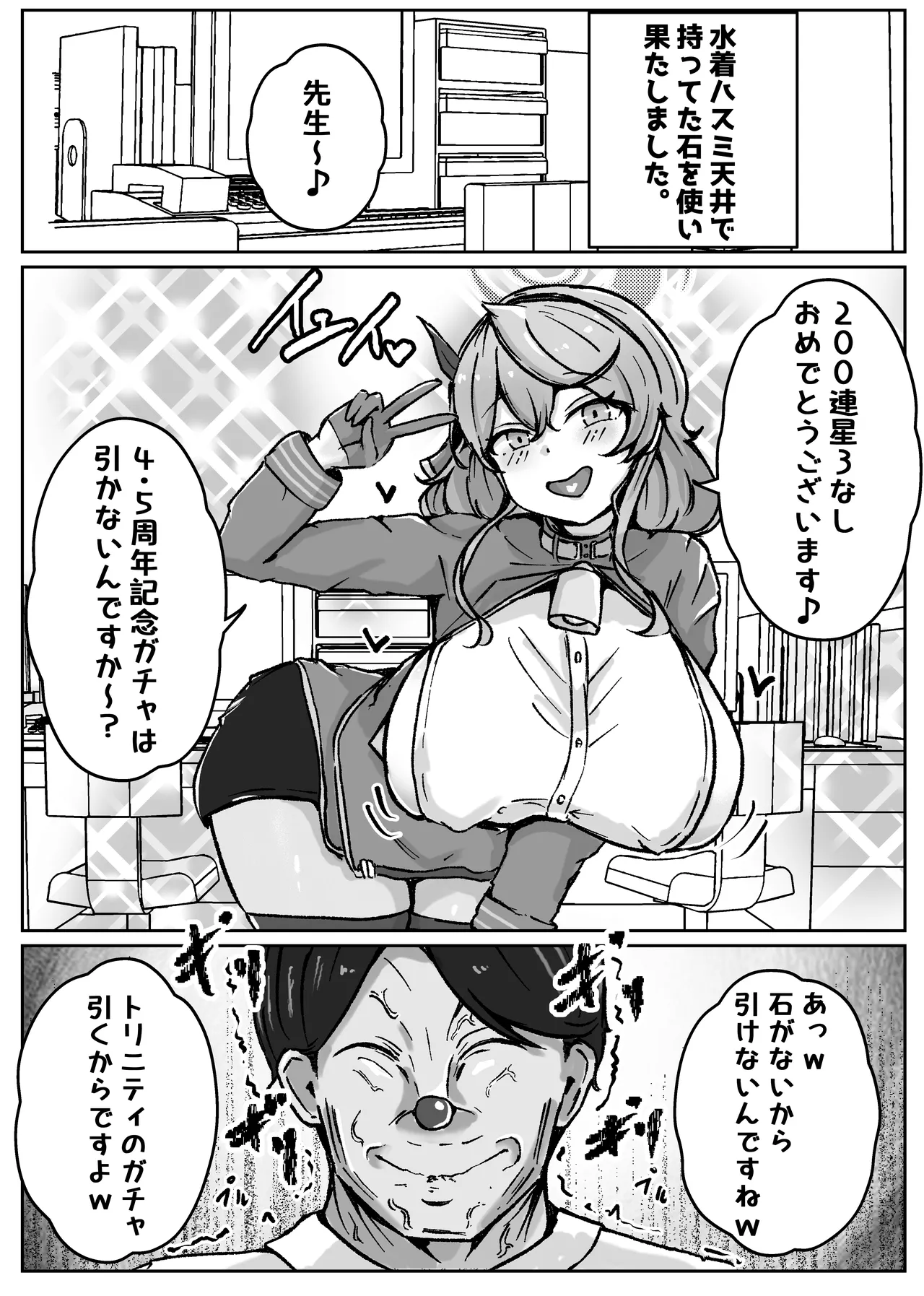 [Bennosuki]アコットスルンスルン(Blue Archive) Page 44
