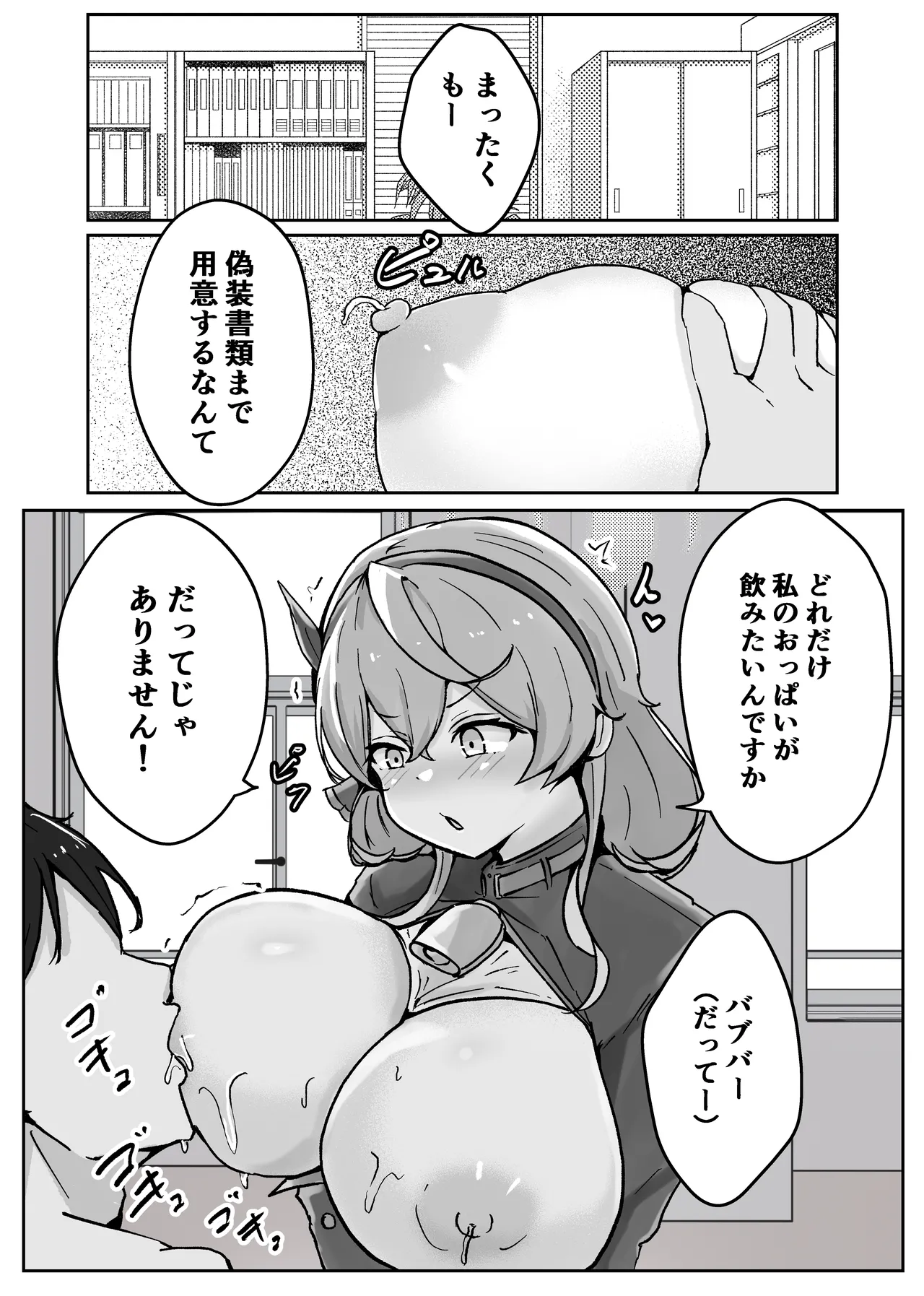 [Bennosuki]アコットスルンスルン(Blue Archive) Page 5