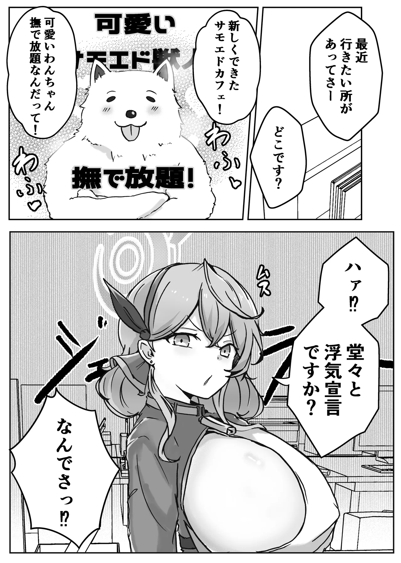[Bennosuki]アコットスルンスルン(Blue Archive) Page 56