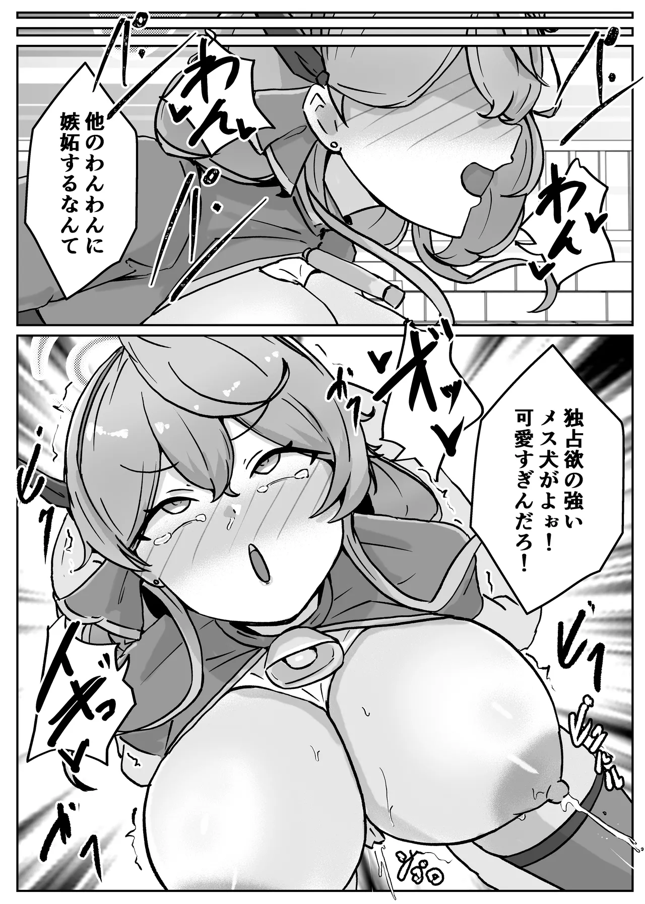 [Bennosuki]アコットスルンスルン(Blue Archive) Page 57
