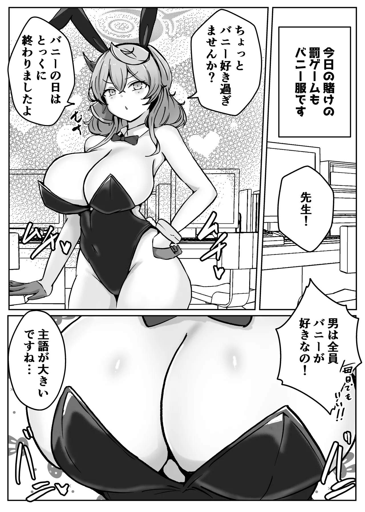 [Bennosuki]アコットスルンスルン(Blue Archive) Page 60
