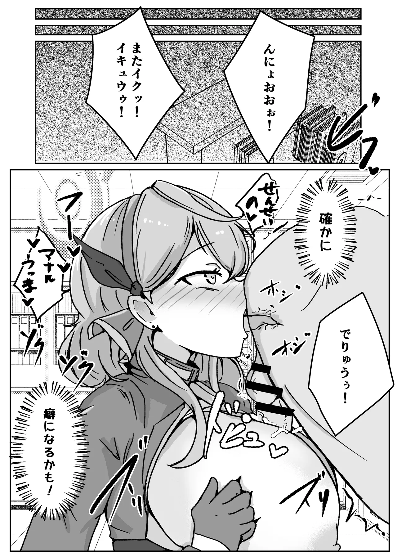 [Bennosuki]アコットスルンスルン(Blue Archive) Page 66