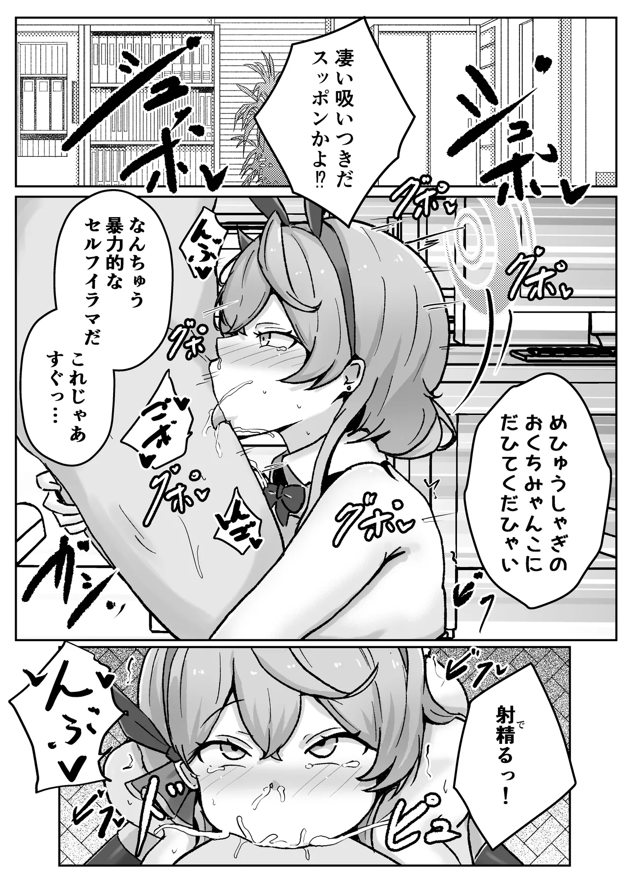 [Bennosuki]アコットスルンスルン(Blue Archive) Page 9
