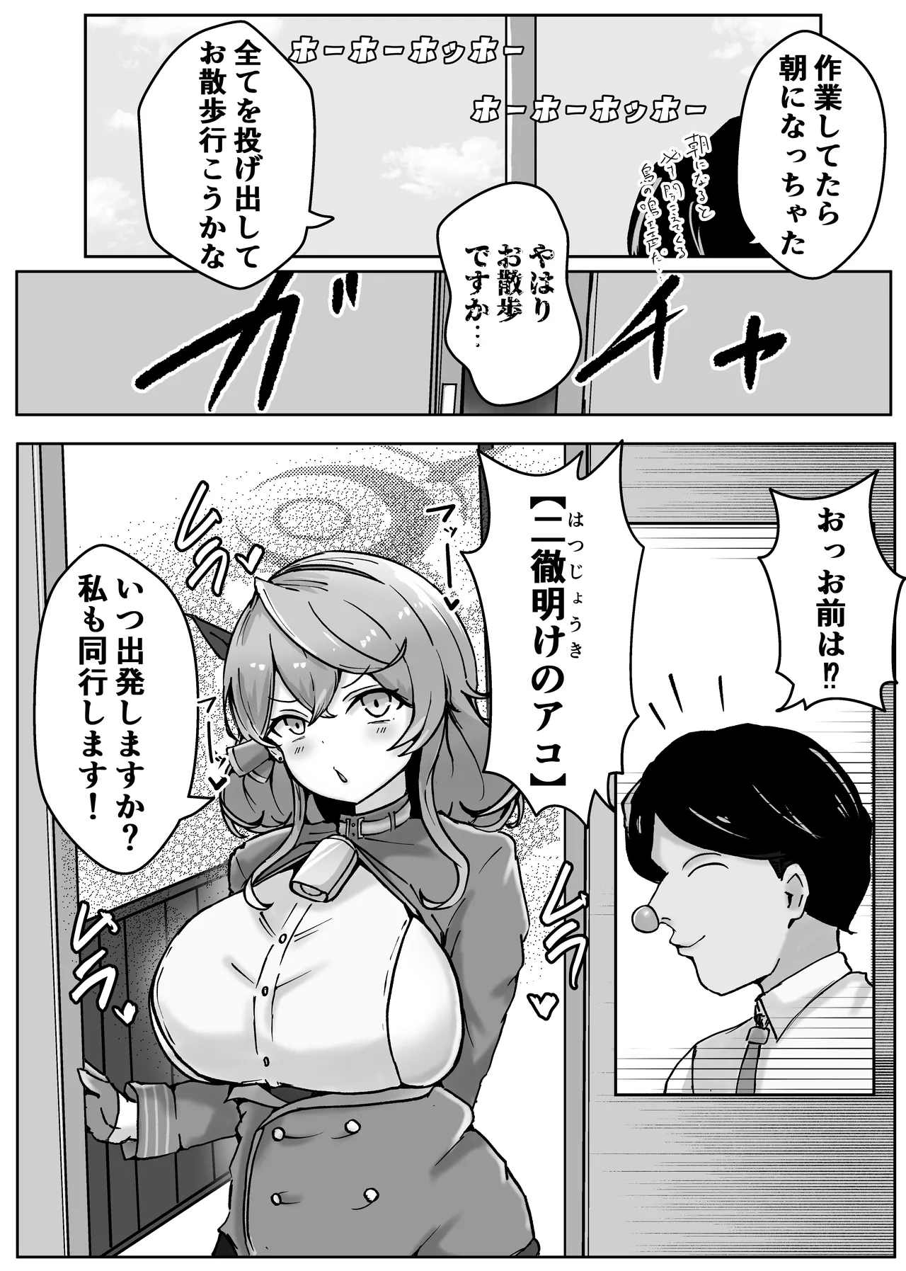 [Bennosuki]自慰♡イく♡あんっ♡くちゅ♡(Blue Archive) Page 12