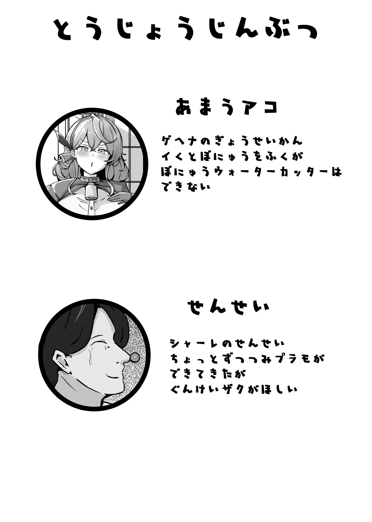 [Bennosuki]自慰♡イく♡あんっ♡くちゅ♡(Blue Archive) Page 2